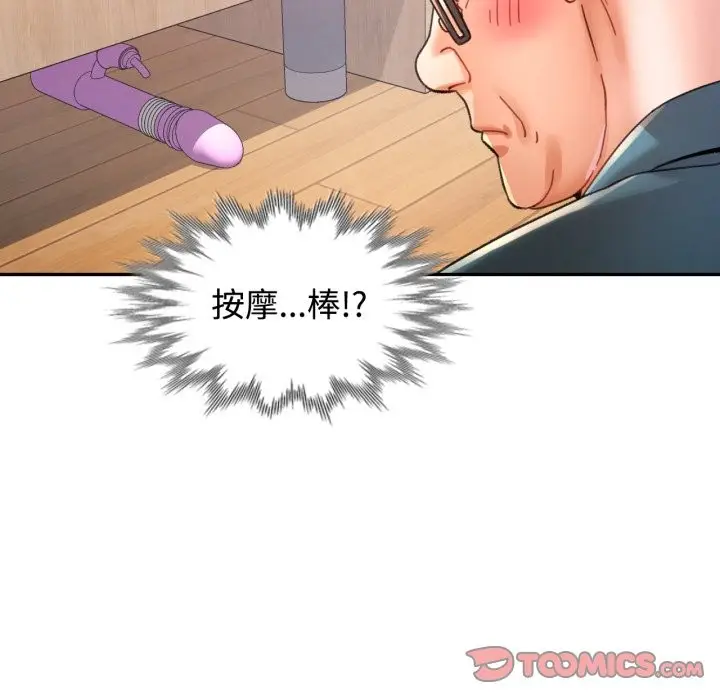 漫画《可以爱你吗》第92话第21张图