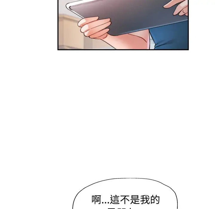 漫画《可以爱你吗》第92话第23张图
