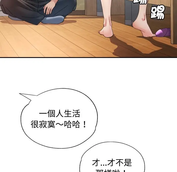 漫画《可以爱你吗》第92话第25张图