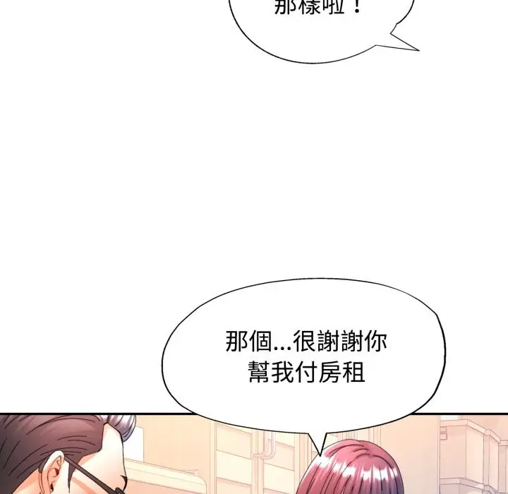 漫画《可以爱你吗》第92话第26张图