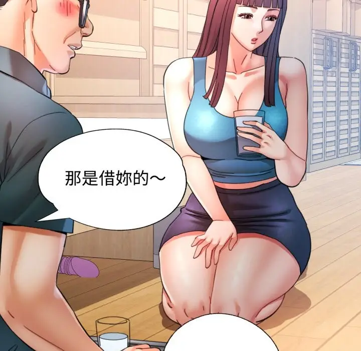 漫画《可以爱你吗》第92话第27张图