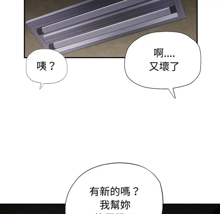 漫画《可以爱你吗》第92话第29张图