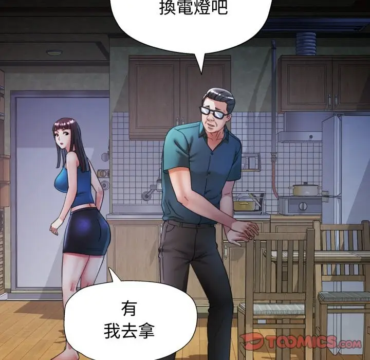 漫画《可以爱你吗》第92话第30张图