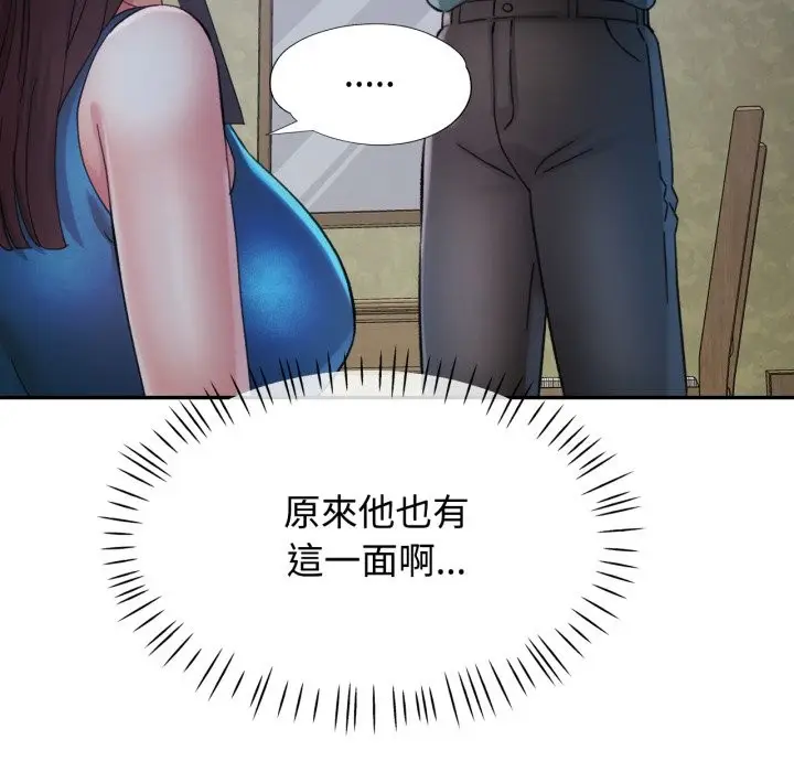 漫画《可以爱你吗》第92话第33张图