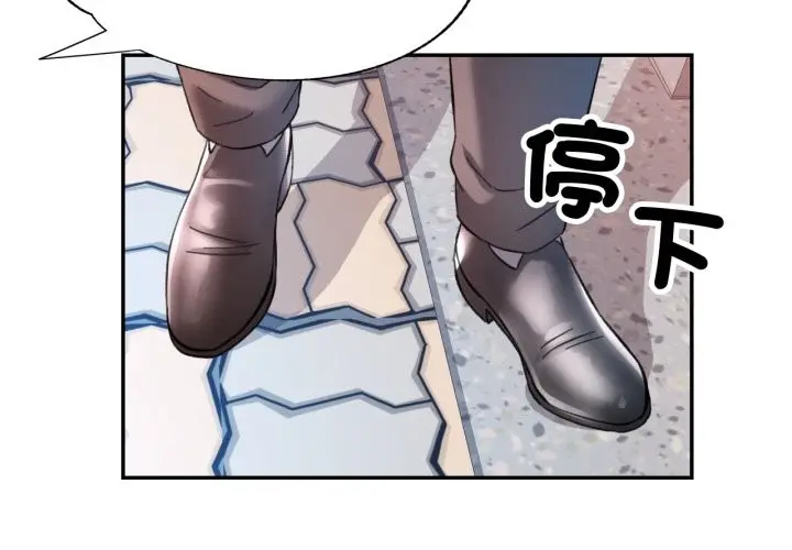 漫画《可以爱你吗》第92话第4张图