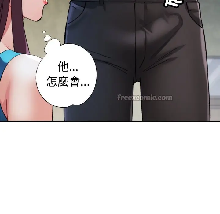 漫画《可以爱你吗》第92话第42张图