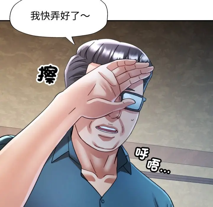 漫画《可以爱你吗》第92话第45张图