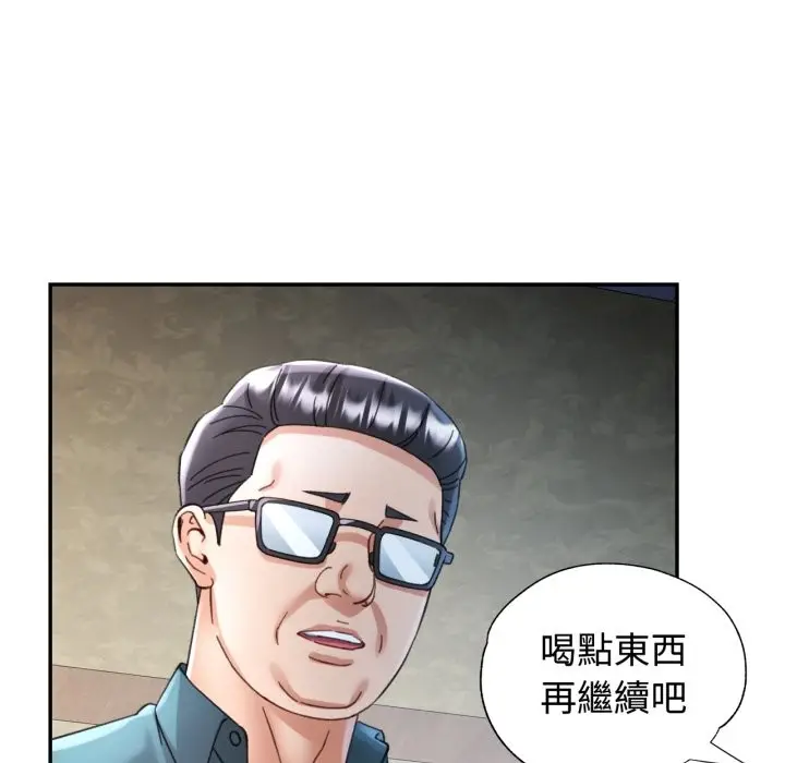 漫画《可以爱你吗》第92话第47张图