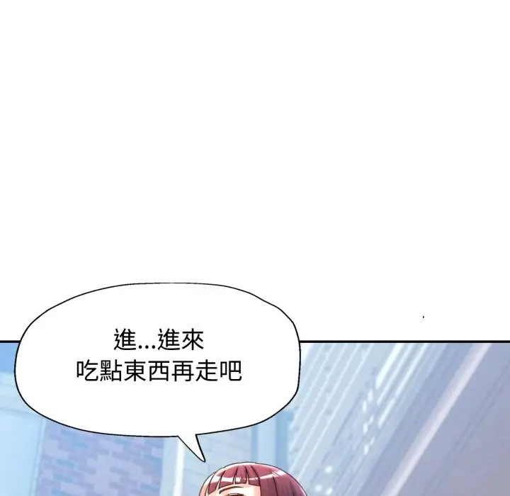 漫画《可以爱你吗》第92话第5张图