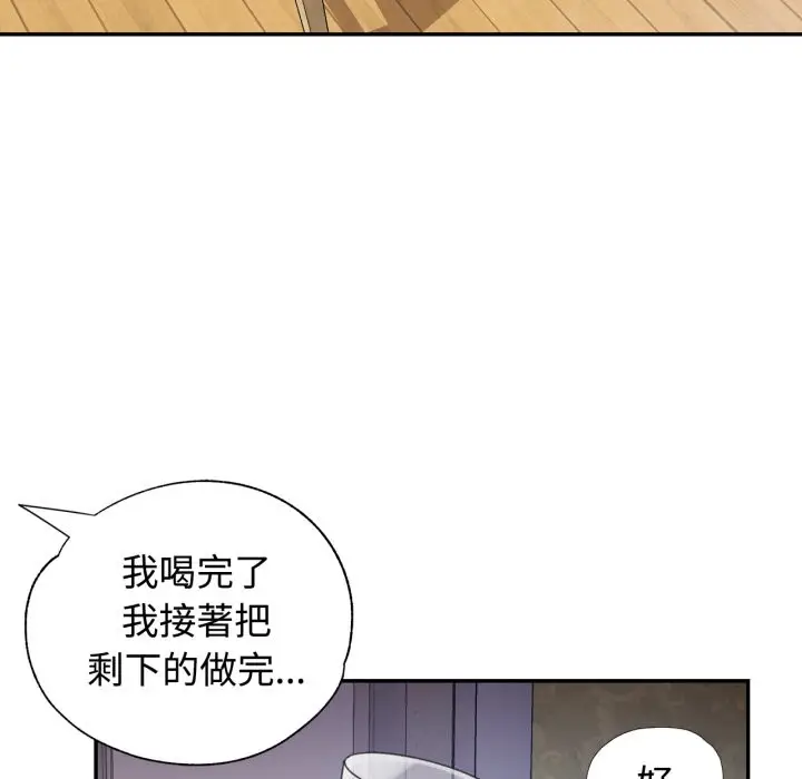 漫画《可以爱你吗》第92话第51张图