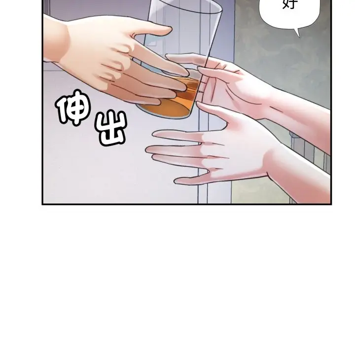 漫画《可以爱你吗》第92话第52张图