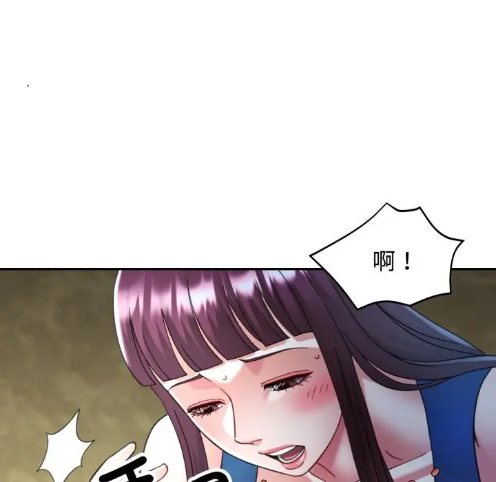 漫画《可以爱你吗》第92话第53张图