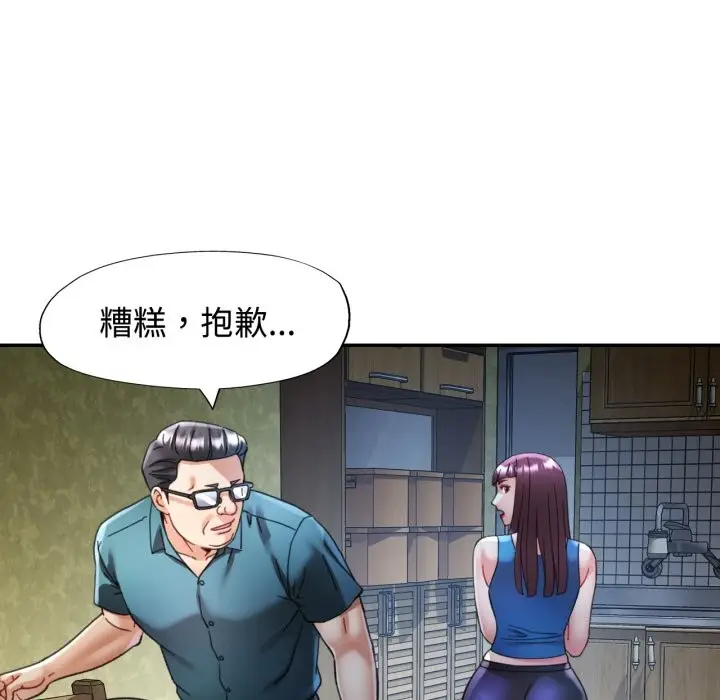 漫画《可以爱你吗》第92话第55张图