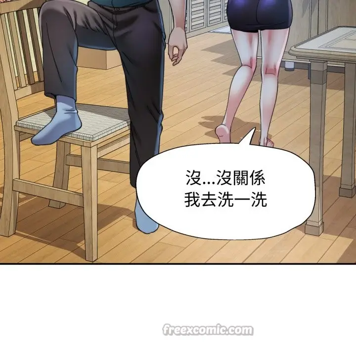 漫画《可以爱你吗》第92话第56张图