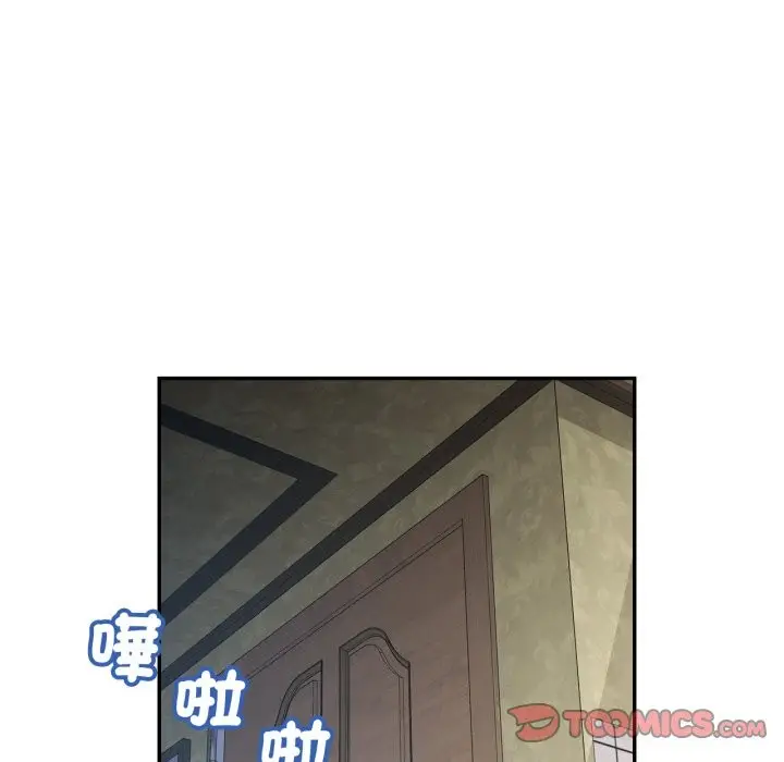 漫画《可以爱你吗》第92话第57张图