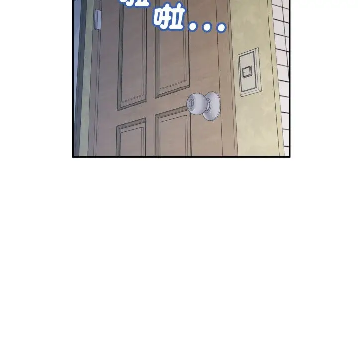 漫画《可以爱你吗》第92话第58张图
