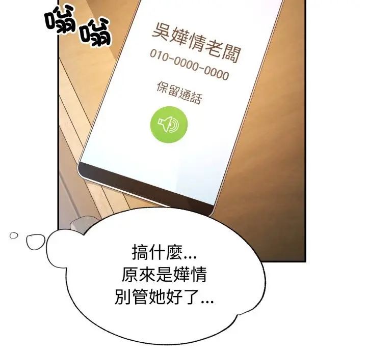 漫画《可以爱你吗》第92话第62张图