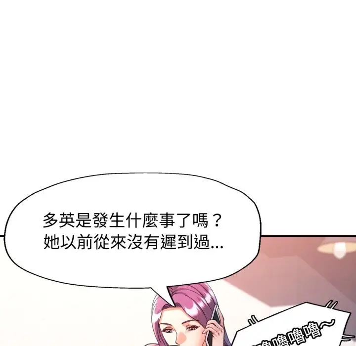 漫画《可以爱你吗》第92话第63张图