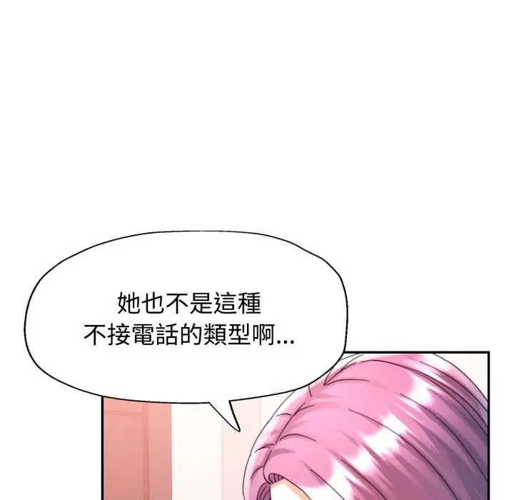 漫画《可以爱你吗》第92话第65张图