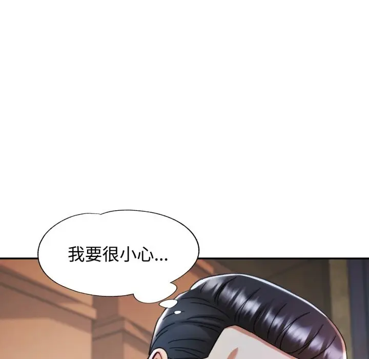 漫画《可以爱你吗》第92话第67张图