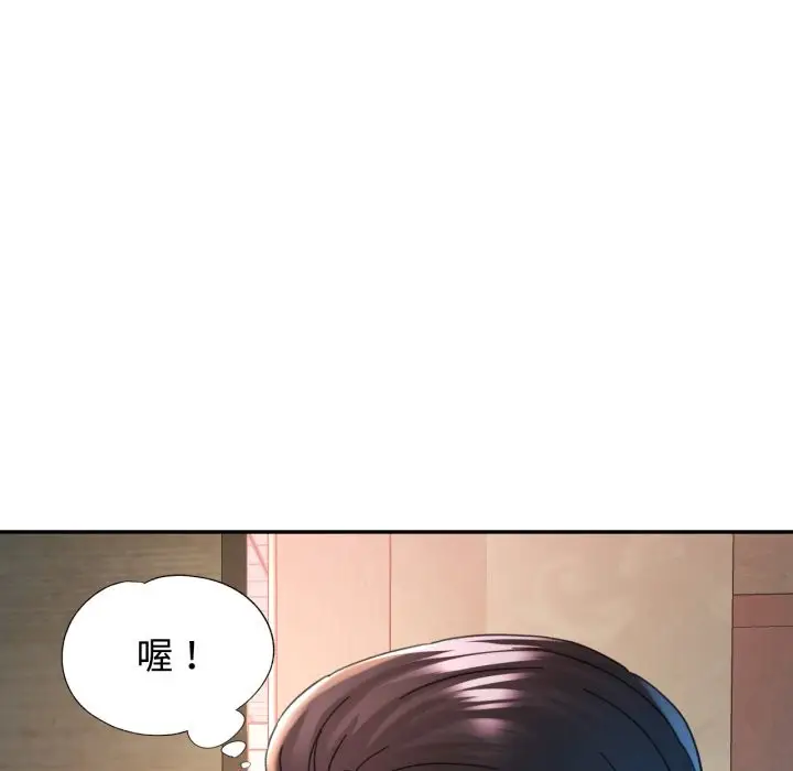 漫画《可以爱你吗》第92话第71张图