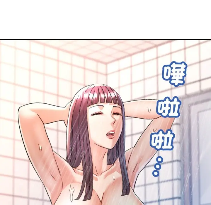漫画《可以爱你吗》第92话第76张图
