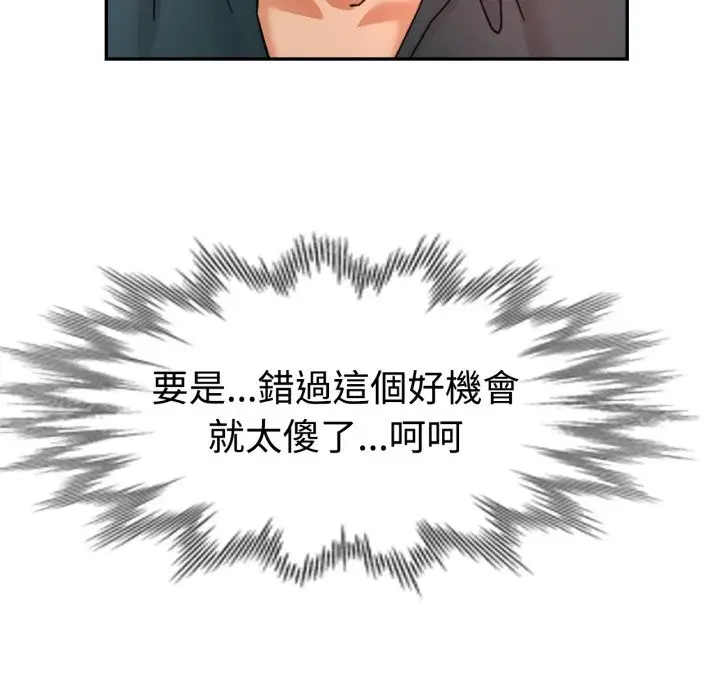 漫画《可以爱你吗》第92话第85张图