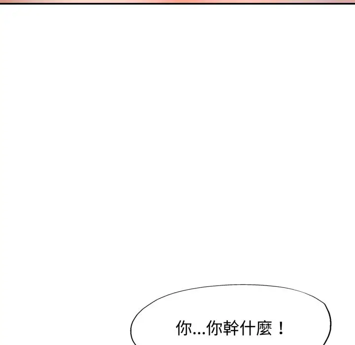 漫画《可以爱你吗》第92话第88张图