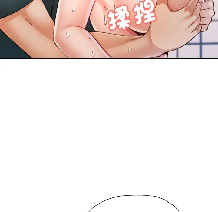 漫画《可以爱你吗》第92话第90张图
