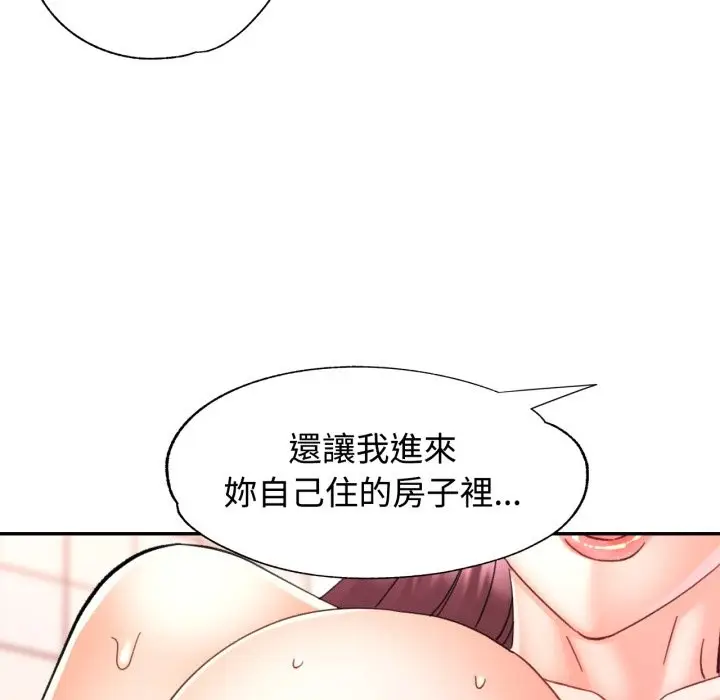 漫画《可以爱你吗》第92话第92张图