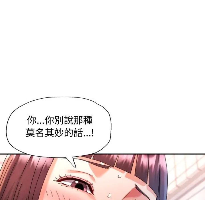 漫画《可以爱你吗》第92话第96张图