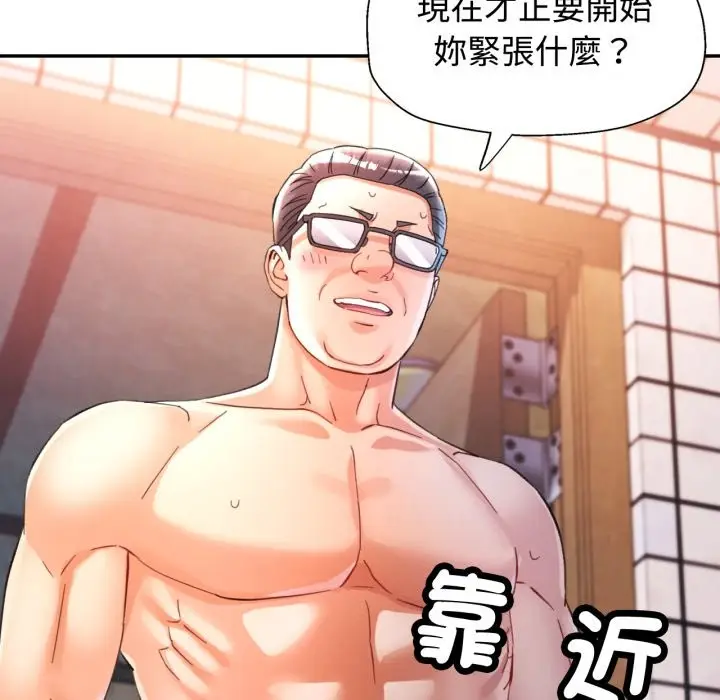 漫画《可以爱你吗》第93话第10张图
