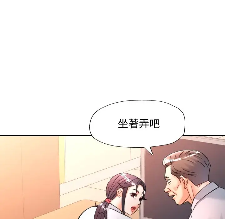 漫画《可以爱你吗》第93话第101张图