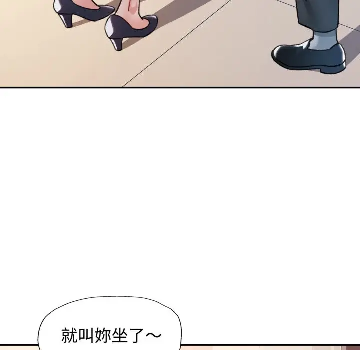 漫画《可以爱你吗》第93话第103张图