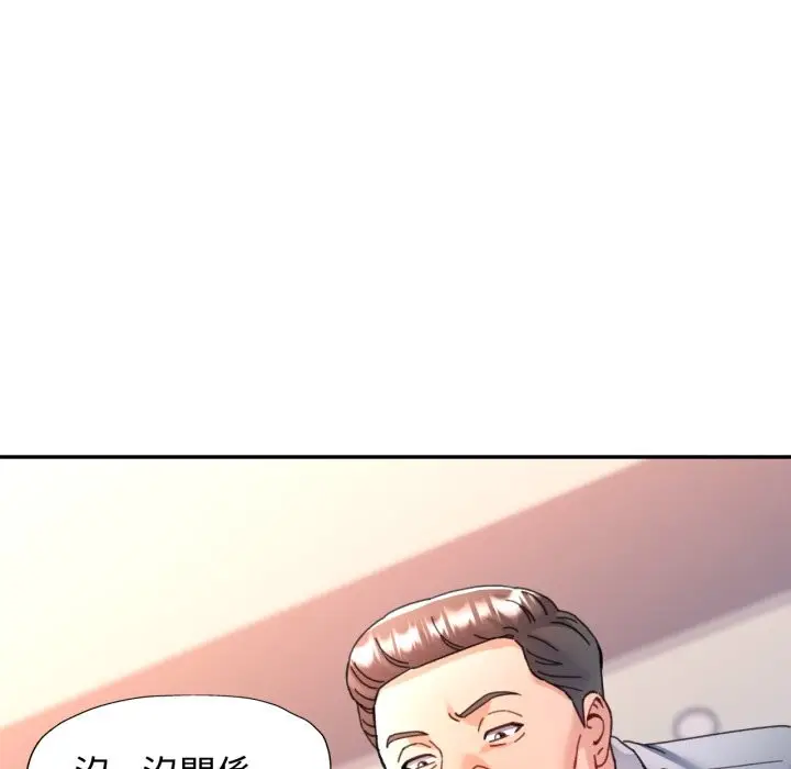 漫画《可以爱你吗》第93话第108张图