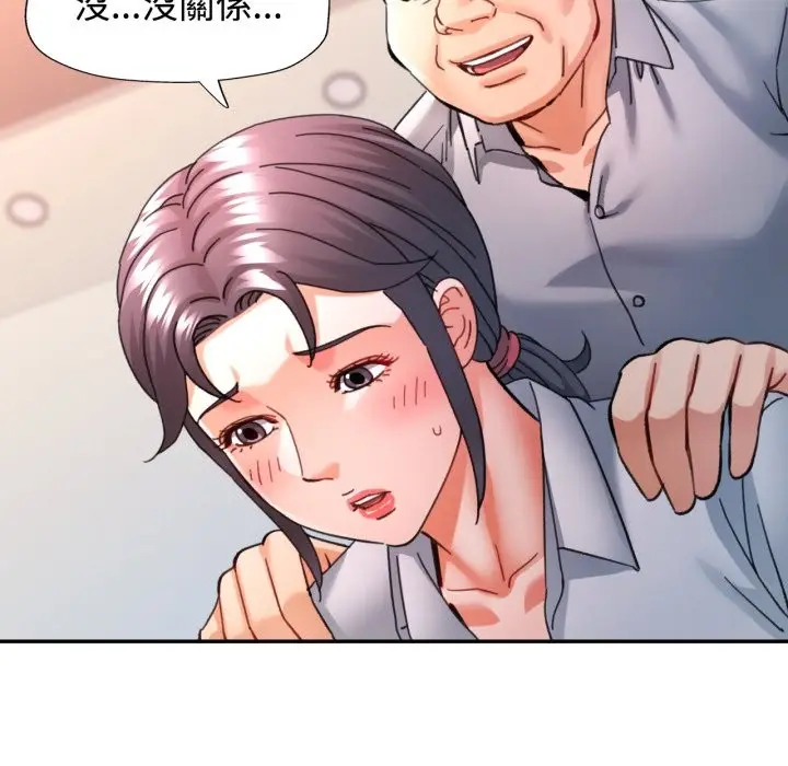 漫画《可以爱你吗》第93话第109张图