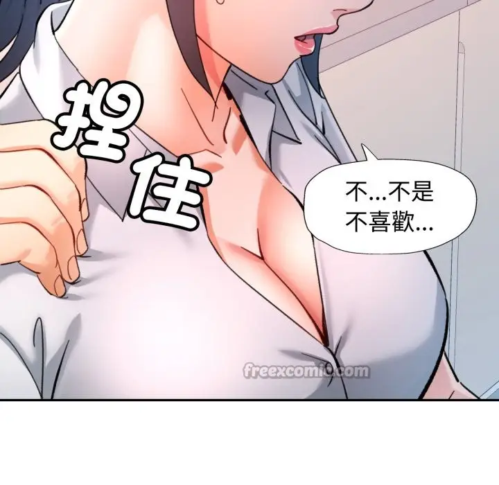 漫画《可以爱你吗》第93话第112张图