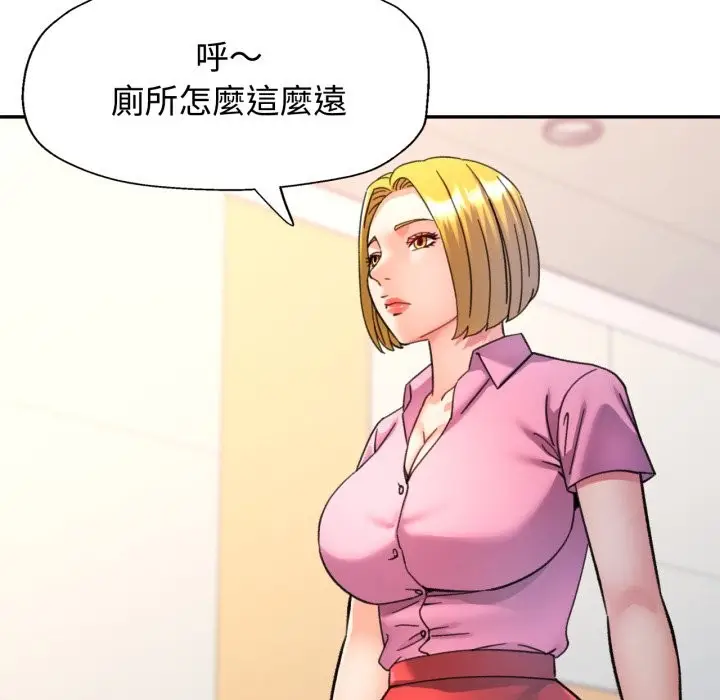漫画《可以爱你吗》第93话第116张图