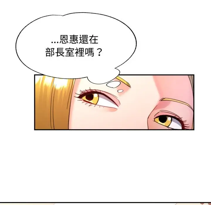 漫画《可以爱你吗》第93话第118张图