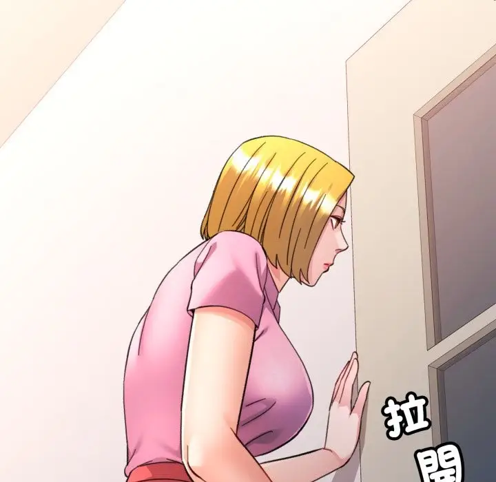 漫画《可以爱你吗》第93话第119张图