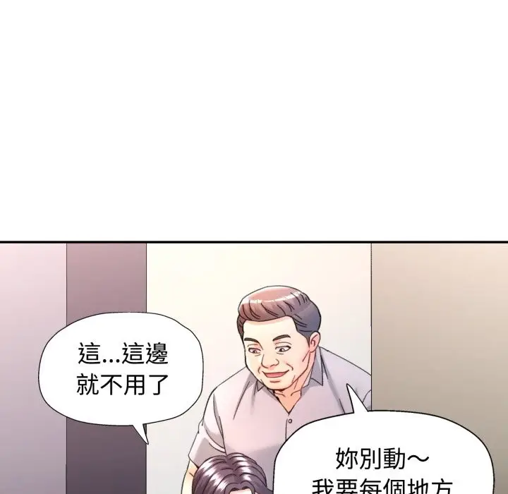 漫画《可以爱你吗》第93话第121张图