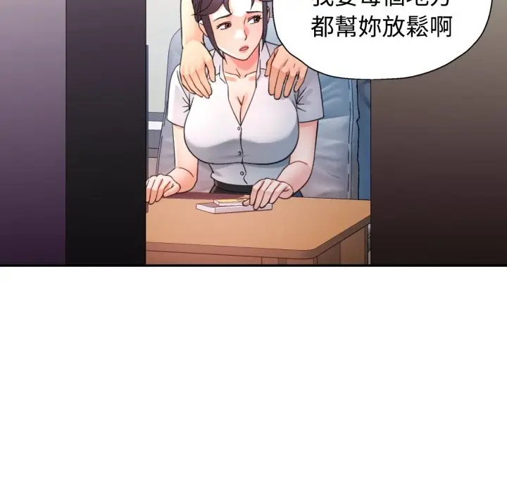 漫画《可以爱你吗》第93话第122张图