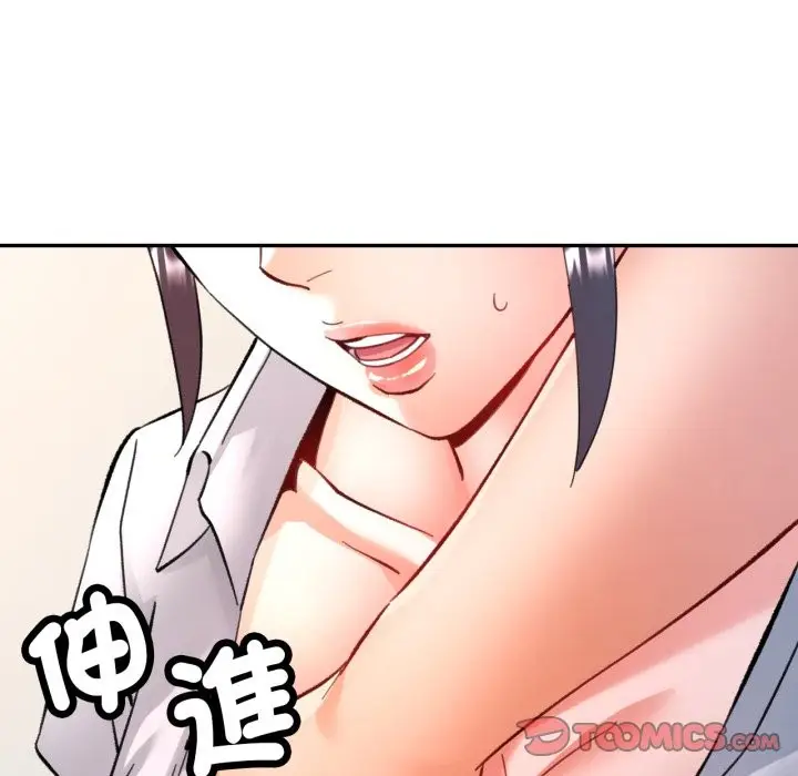 漫画《可以爱你吗》第93话第123张图