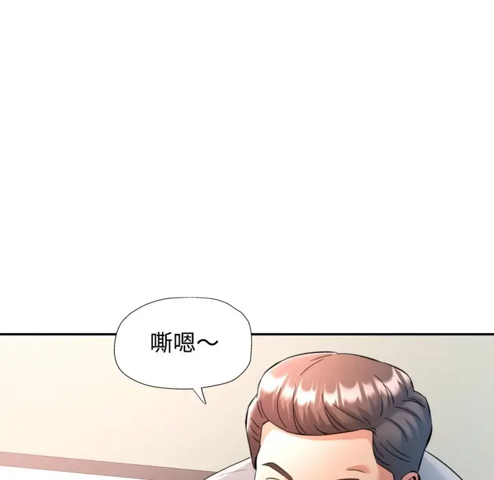 漫画《可以爱你吗》第93话第127张图