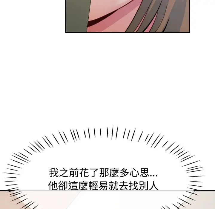 漫画《可以爱你吗》第93话第131张图