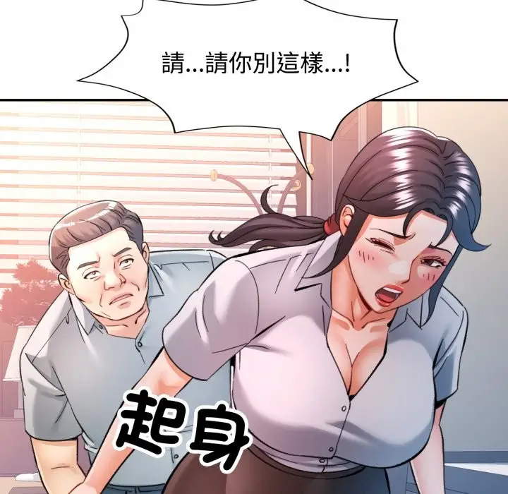 漫画《可以爱你吗》第93话第136张图