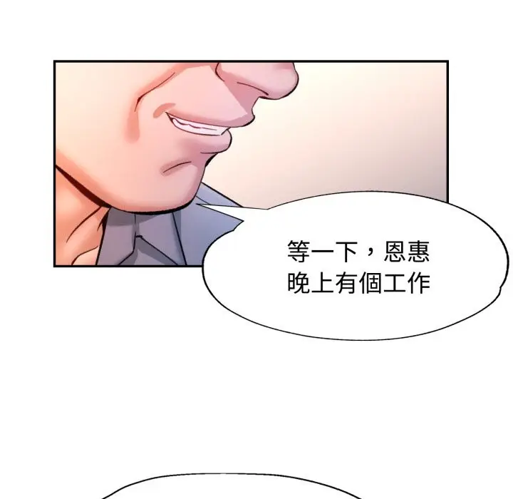 漫画《可以爱你吗》第93话第138张图