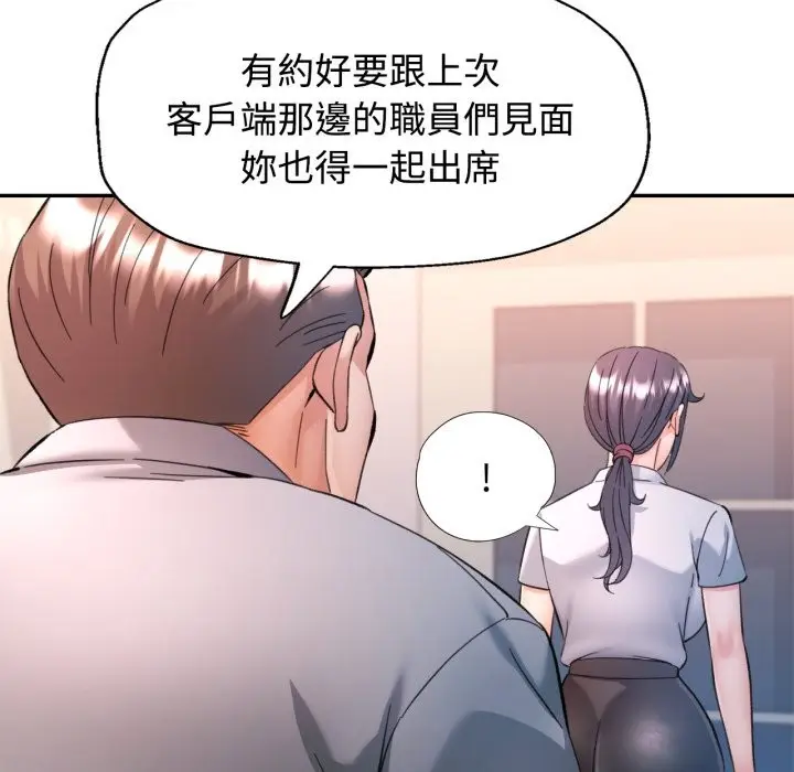 漫画《可以爱你吗》第93话第139张图