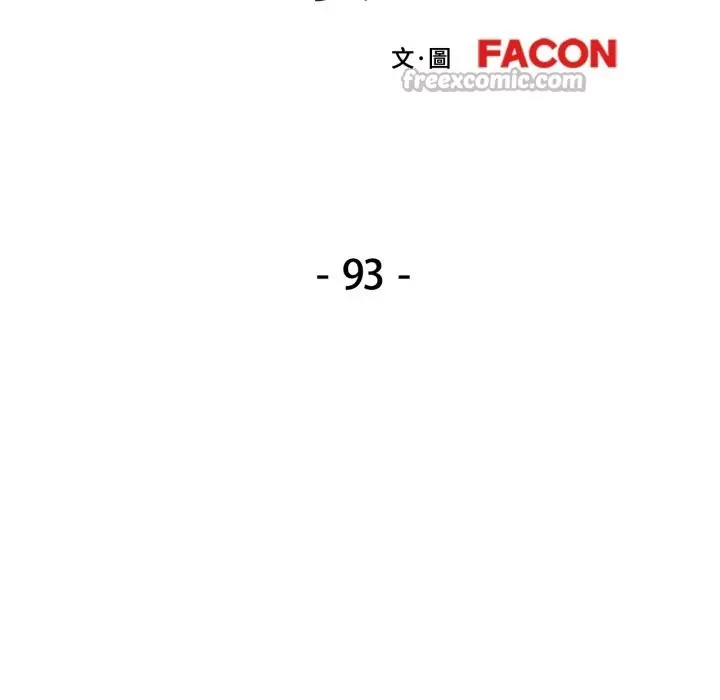 漫画《可以爱你吗》第93话第14张图