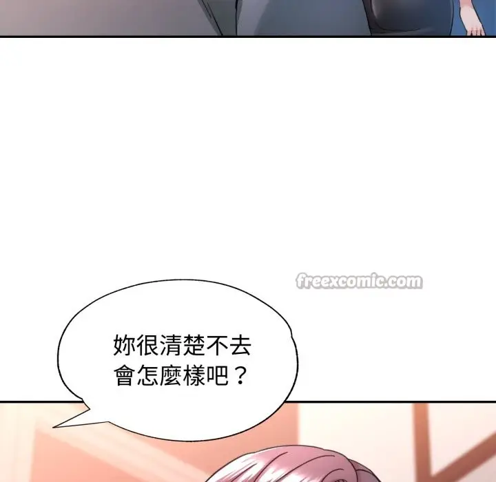 漫画《可以爱你吗》第93话第140张图